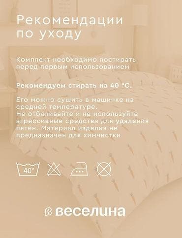 Матраска арналган каптамалар жана топперлер: Продается постельное белье Комплект 1.5 спальный Новый в упаковке — 6