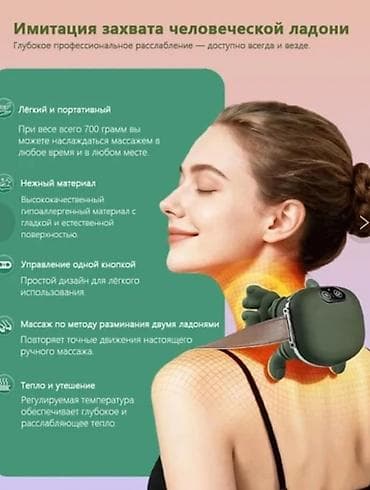 arc mouse: Компактный шейно-плечевой массажер в виде «черепашки». - Для шеи — 2