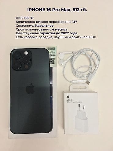 iphone hs: IPhone 16 Pro Max, Новый, 512 ГБ, Black Titanium, Наушники, Зарядное устройство, Коробка, 100 % — 1