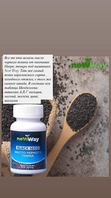 Здоровое питание: Продукция компании Nwork снова в Кыргызстане под новым названием New — 3