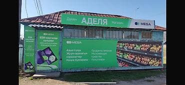 Магазин «Аделя» — готовый павильон формата «у дома» Описание: -