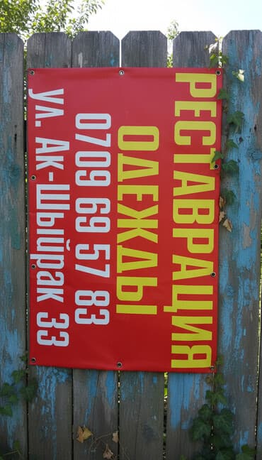 Ремонт, реставрация одежды | Швея надомница