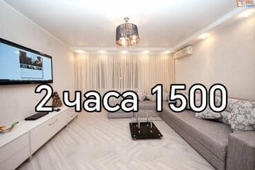 квартиры для командировочных: 2 комнаты, Душевая кабина, Постельное белье, Кондиционер — 1