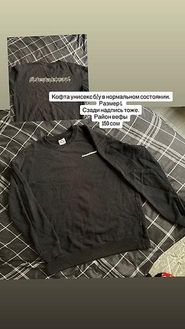 tech flece: ОДЕЖДА Б/У листайте фото Все вещи чистые постираные. Пишите, пришлю — 8