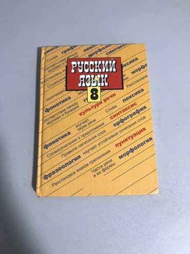 Информатика: Учебник английского языка для 8 класса, авторы О.Р. Валута и Ч.А — 2