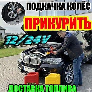 top service: Прикурить автомобиль с бустером 12/24 вольт.Быстро и безопасно — 1