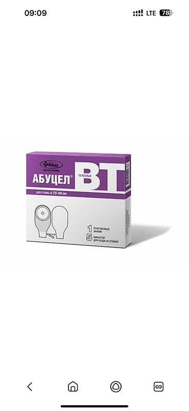 клизма на дом: Калоприемник Доставка АБУЦЕЛ ТЕЛЕСНЫЕ ВТ + паста ConvaTec — 1