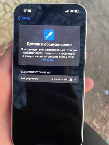 айфон ноутбук сколько стоит: IPhone 14, Б/у, 128 ГБ, Белый, Чехол, 100 % — 3