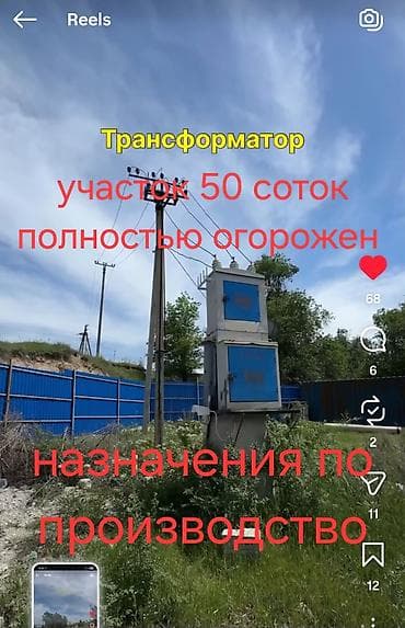 продам промбазу: 50 соток, Для бизнеса, Красная книга — 1