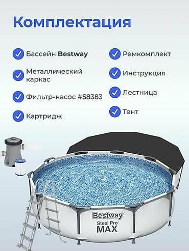 366/122 см. Каркасный бассейн Bestway 56420 отличается высокой — 10
