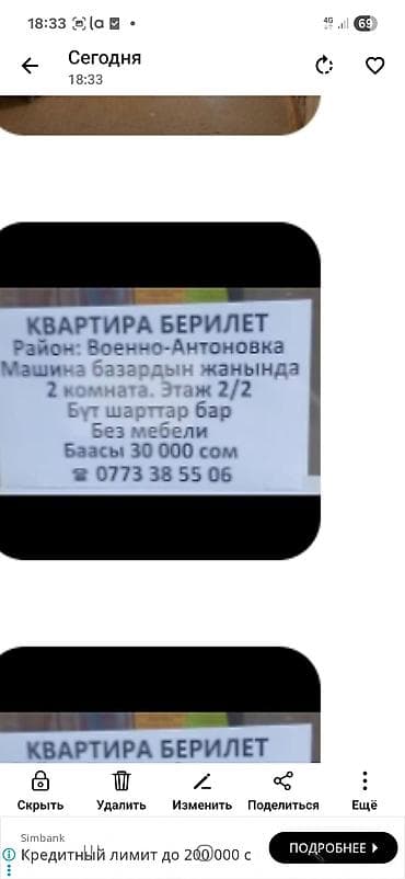 аренда ком: 2 комнаты, Без мебели — 1