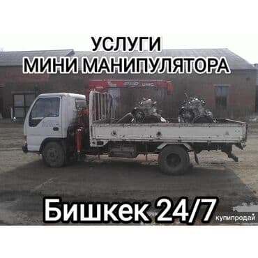 Автокран at lalafo.kg Автокран