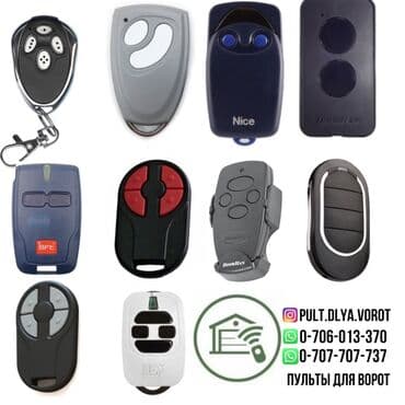 ворота с пультом: Для барьеров, Nice, Новый, Самовывоз, Бесплатная доставка, Платная доставка — 4