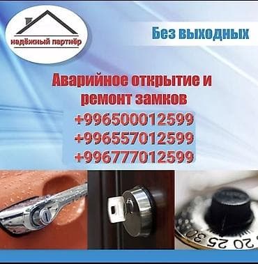 Аварийное вскрытие замков: Аварийное вскрытие авто Вскрытие авто Авто вскрытие Вскрыть авто — 1