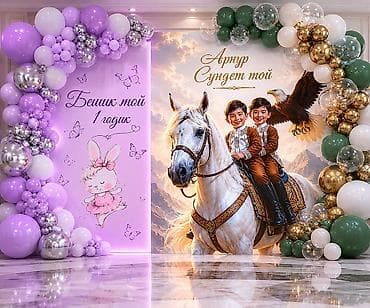 пет бутылка: Организация мероприятий | Оформление мероприятий — 1