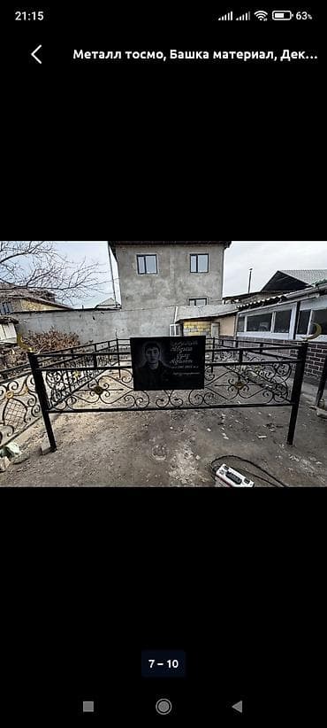 эшик б у: Үйлөр жана батирлер үчүн эшик, Металлдан, Эки эшиктуу, Айнек менен — 5