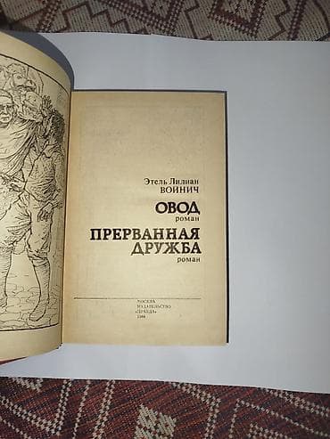 third edition solution: Роман, На русском языке — 2