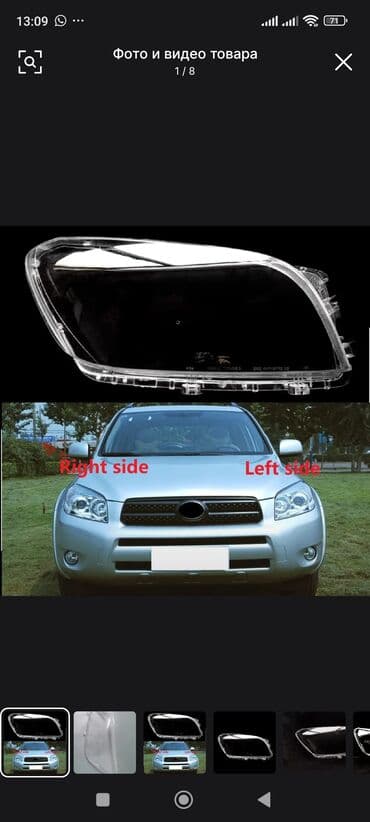 дополнительное освещение на авто: Комплект передних фар Toyota 2020 г., Новый, Аналог — 5