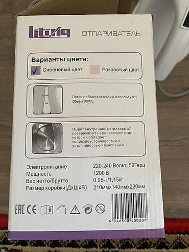 thrustmaster t150: Отпариватель Ручной, 0,5 л — 2