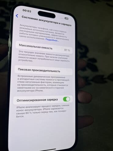 iphone 8plus 256: IPhone 14 Pro Max, Б/у, 128 ГБ, Deep Purple, 81 % — 7