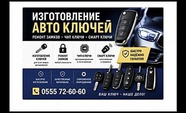 самсунг 8 с: Изготовление автоключей и услуги по автомобильным замкам. Что делаем — 2