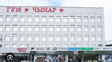 отдел цум: Бутик, 54 м², ГУМ — 1