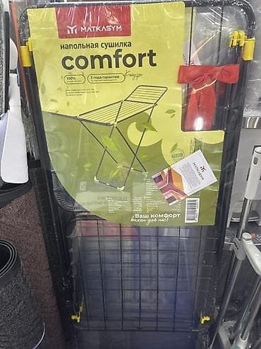 Кургаткычтар: Напольная сушилка для белья MATKASYM Comfort - Тип: складная — 1