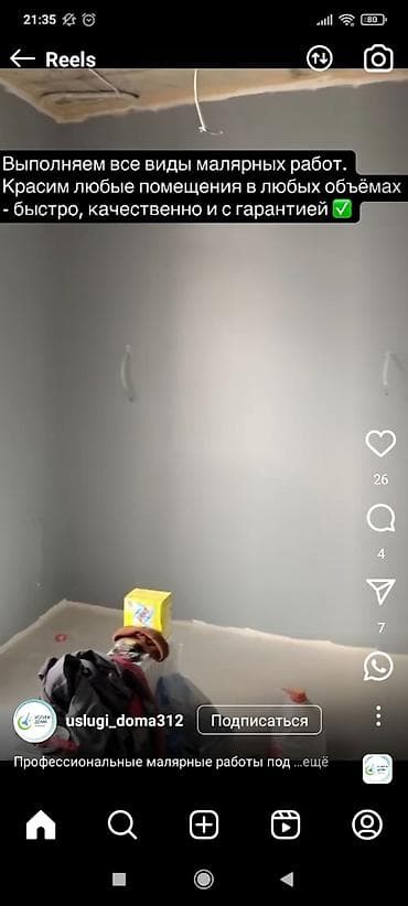 Покраска: Малярные работы под ключ - Профессиональная покраска стен и потолков — 2