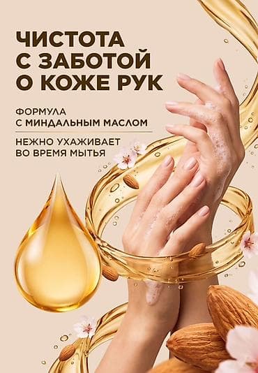 Дом и сад: Парфюмированное крем-мыло для кухни FABERLIC HOME «Спелая вишня» - — 3