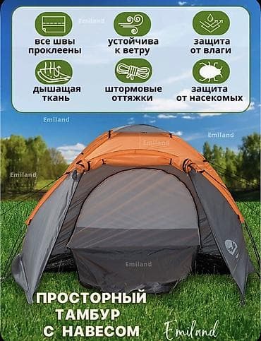 шторм: Палатка для туризма и кемпинга Emiland - Вместительность: на 4 — 4