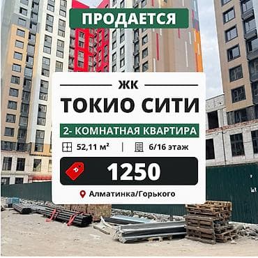 2 комнаты, 52 м², Элитка, 6 этаж, ПСО (под самоотделку)