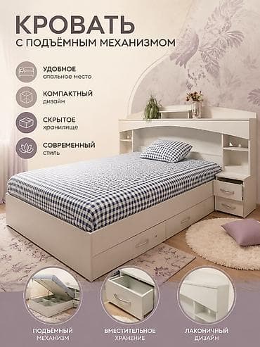 Продаю такие красивые мебели Кровать без мехпод за 14тыся Косметички