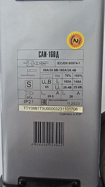 study lamp: Сварочный аппарат, Ручная дуговая сварка, Новый, Платная доставка — 2