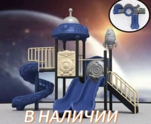 орбизные офтоматы: Детская площадка Для улицы — 1