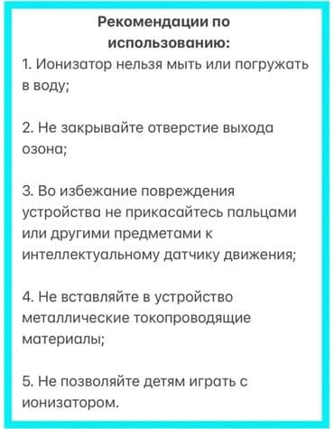 освижител воздуха: Воздухоочиститель Настольный, До 18 м², Другой фильтр — 6