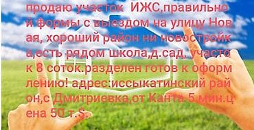 Недвижимость: 8 соток, Для строительства — 1