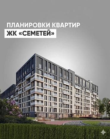 Строится, 2 комнаты, 69 м²
