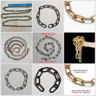 из серебра: Цепь для люстры ЗОЛОТО глянец. размеры звена: 4.7 см х 2.0 см — 1