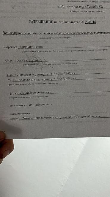Проектирование | Дома