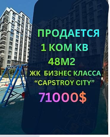 4: 1 комната, 48 м², Южная Магистраль Элитка, 11 этаж, ПСО (под самоотделку) — 1