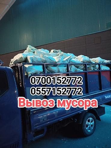 шуруповёрт бишкек: Буйрутма берүү Хендай портер, Курулуш таштандыларын чыгаруу, Жүк ташуучу жумушчусу менен — 2