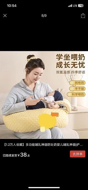 Матраска арналган каптамалар жана топперлер: Подушка для кормления почти новое верх снимается очень удобное — 3