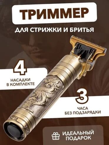 vgr триммер: Триммер Vitek, Универсальный, Для бороды, Для бровей, Нержавейка, Функция бритья — 9