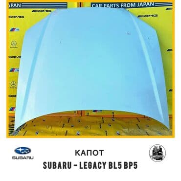 капот ниссан примера п12: Subaru, Б/у, Оригинал — 1