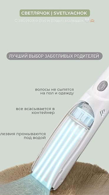 Машинка для стрижки волос — 3