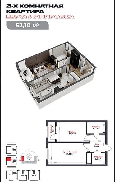 2 комнаты, 52 м², Технопарк Элитка, 4 этаж, ПСО (под самоотделку)