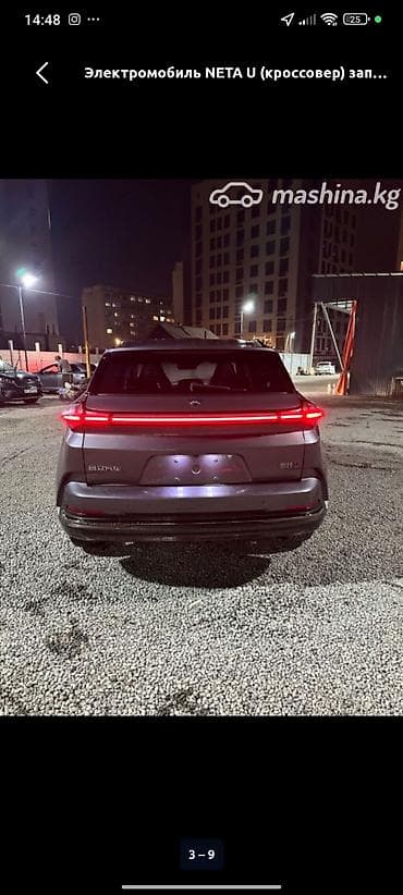Электромобиль NETA U (кроссовер) запас хода 500 - Кузов: компактный