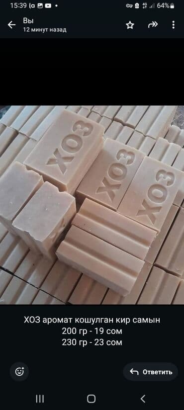 упаковочная бумага оптом: Хозяйственное мыло оптом по самой низкой цене 175 гр - 15 сом 200 гр - — 3