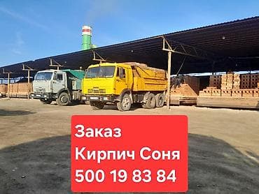 декоративный кирпич: Пустотелый, дырчатый, Жженый кирпич — 8