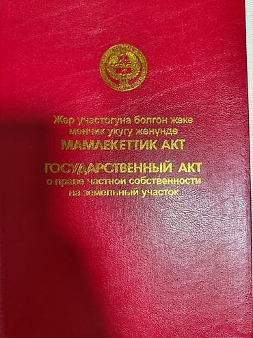 кой таш дом: Продается дом в селе Беш кунгей 80кв.м. с удобствами. Участок 9.5 — 7